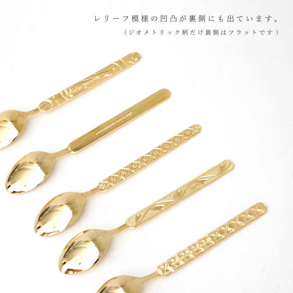 padou アラベスクスプーン