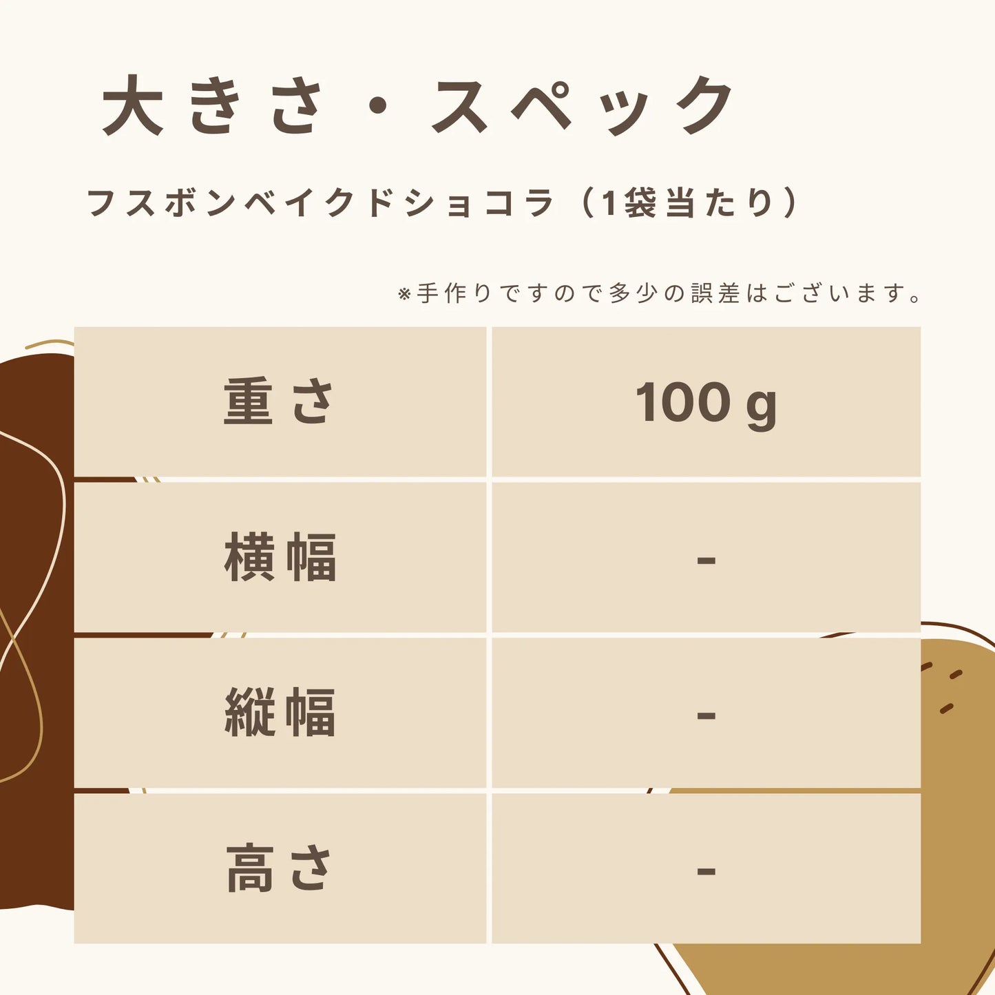 フスボンベイクドショコラ 糖質6.5g/袋