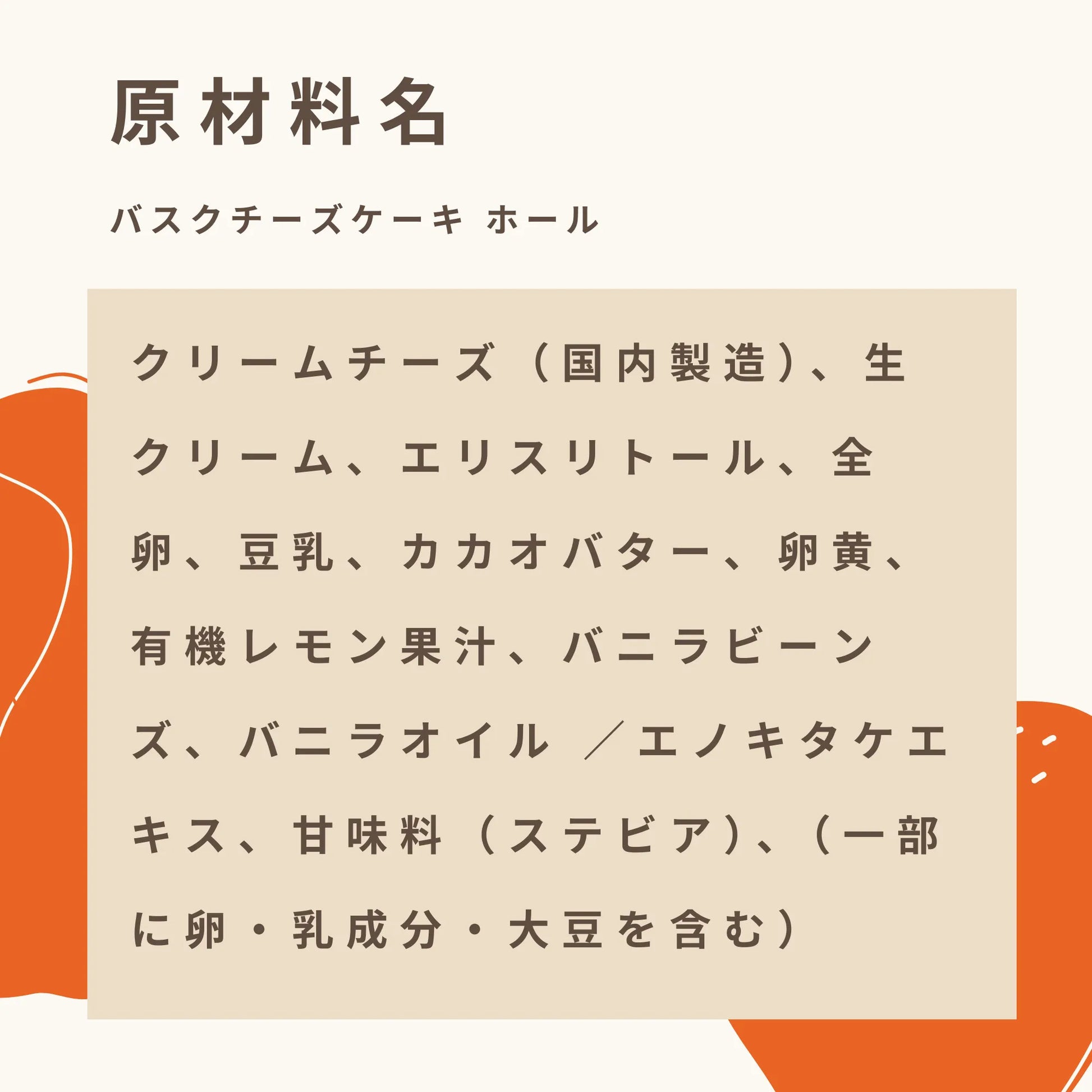 【送料・ホワイトデーパッケージ込】バスクチーズケーキ ホール 糖質9.3g/1ホール