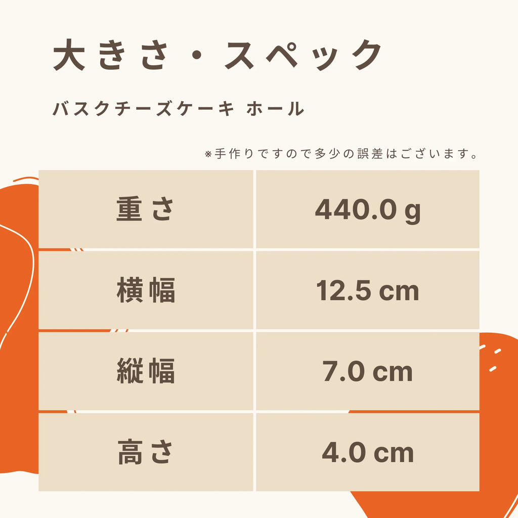 【送料・ホワイトデーパッケージ込】バスクチーズケーキ ホール 糖質9.3g/1ホール