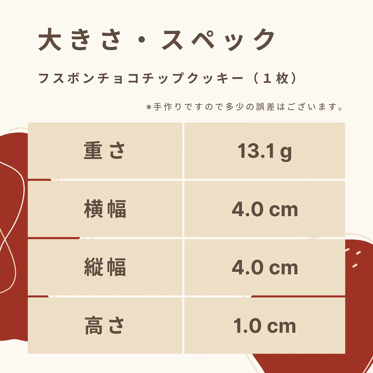 フスボンクッキーアソートボックス（32枚入）