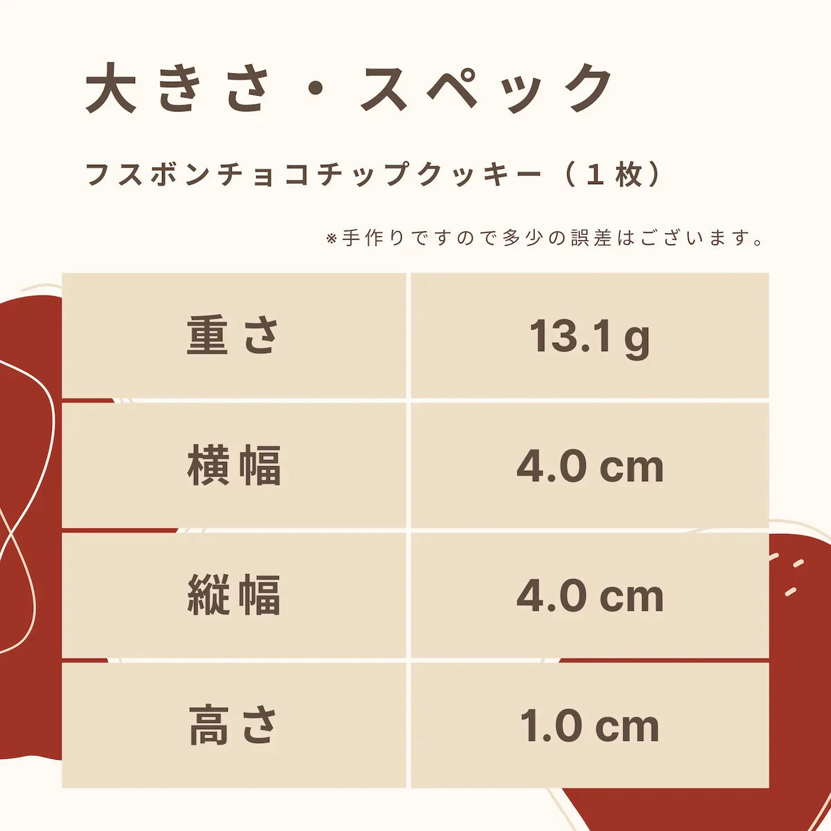 【送料・ハロウィンパッケージ込】フスボンクッキーアソートボックス（32枚入）