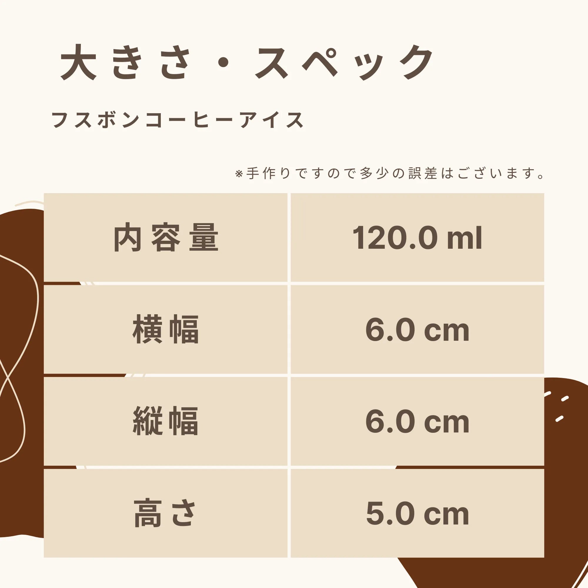 フスボンコーヒーアイス  糖質3.6g（120ml）