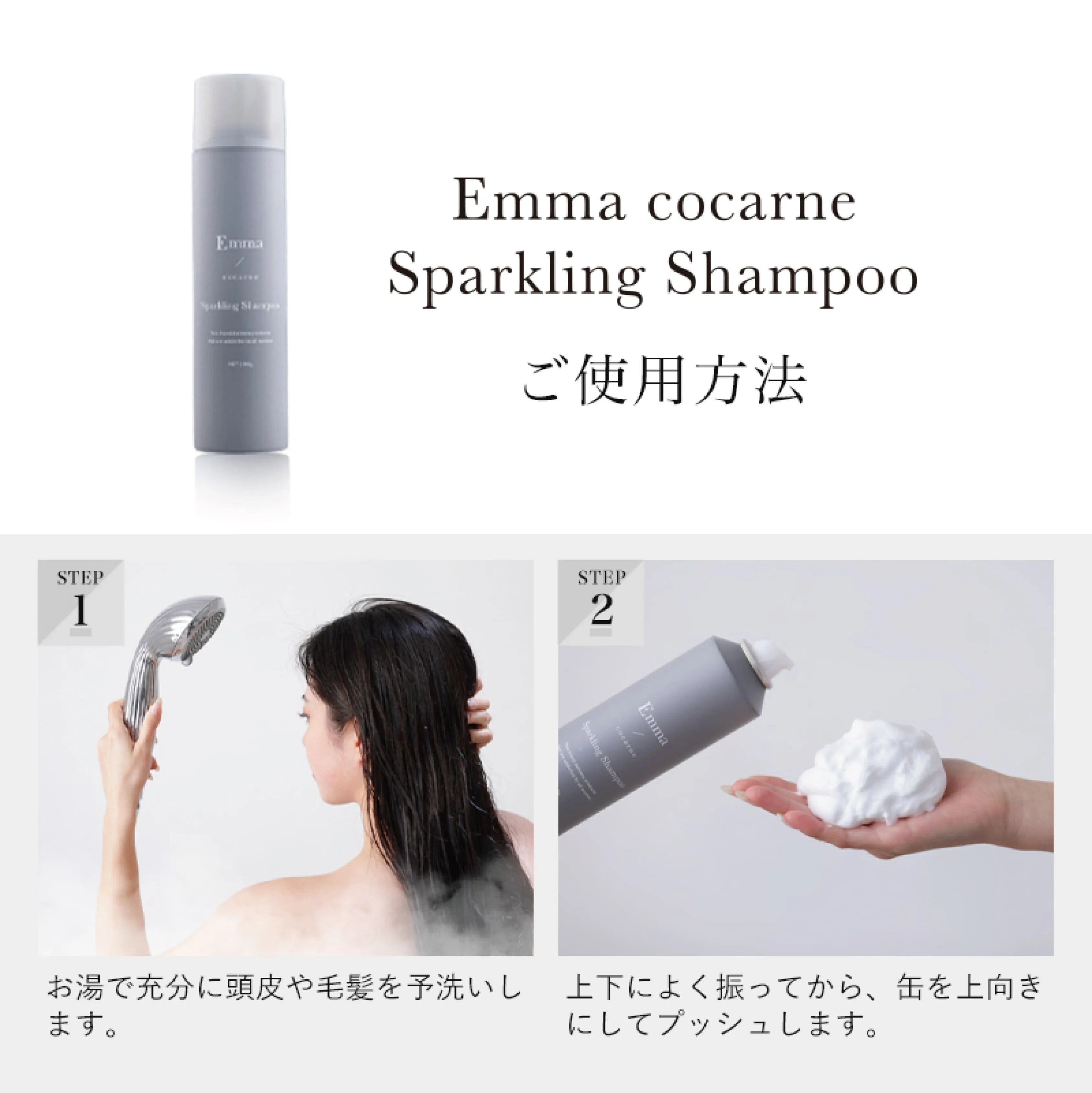 Emma Cocarne Sparkling Shampoo Shampoo Gassato | Emma Cocarne