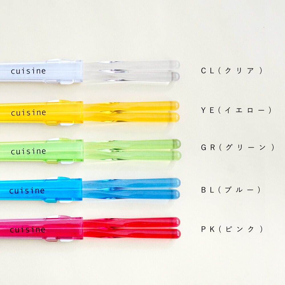 cuisine クリアハーフケース箸セット サイズ 23cm