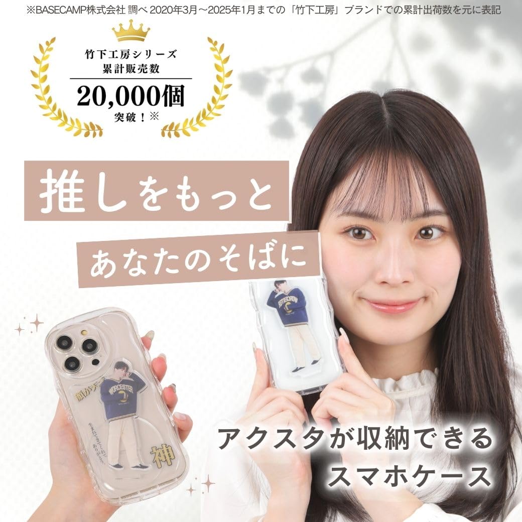 Takeshita Kobo Custodia per smartphone per acrilici AC-100