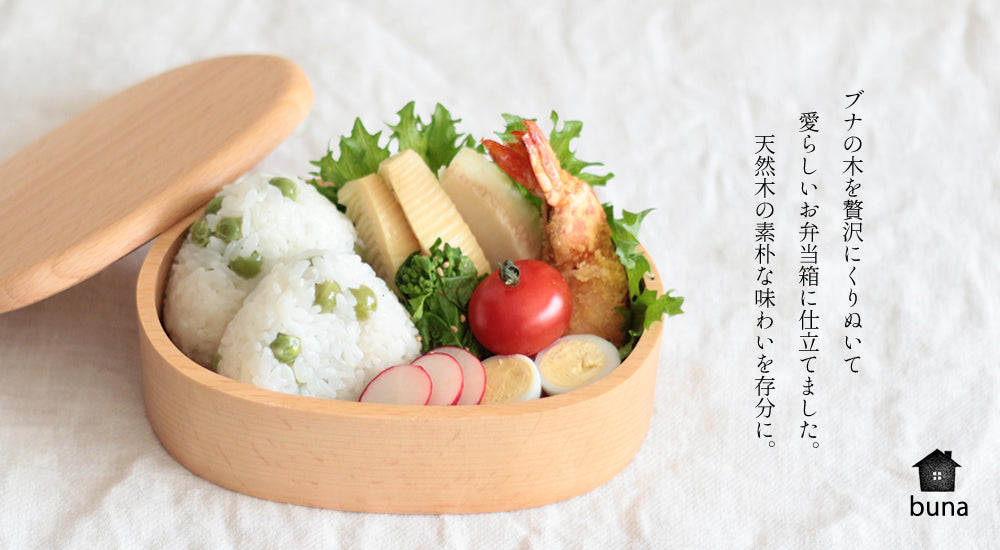 buna 天然木のいきもの 弁当箱 400ml