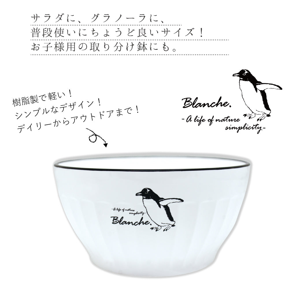 Blanche. サラダボウル M 12.5cm