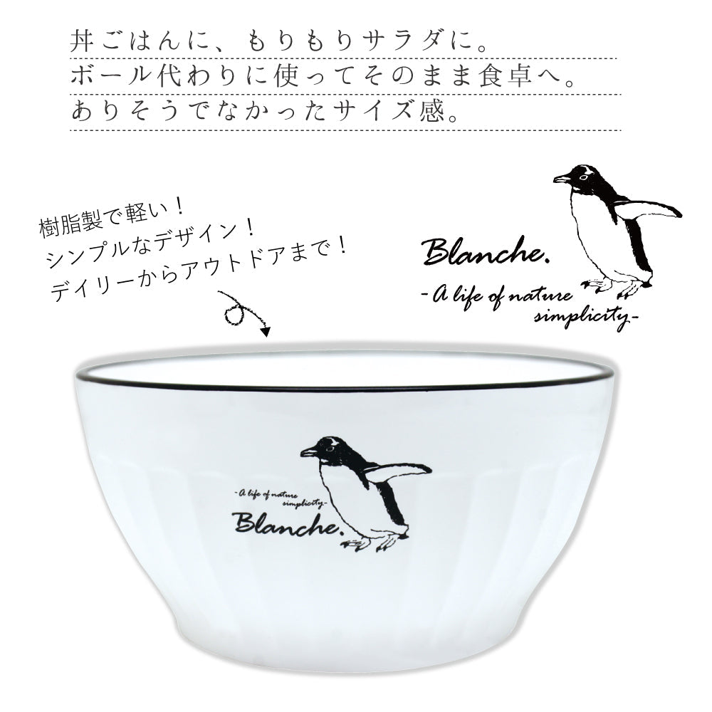 Blanche. サラダボウル L 15cm
