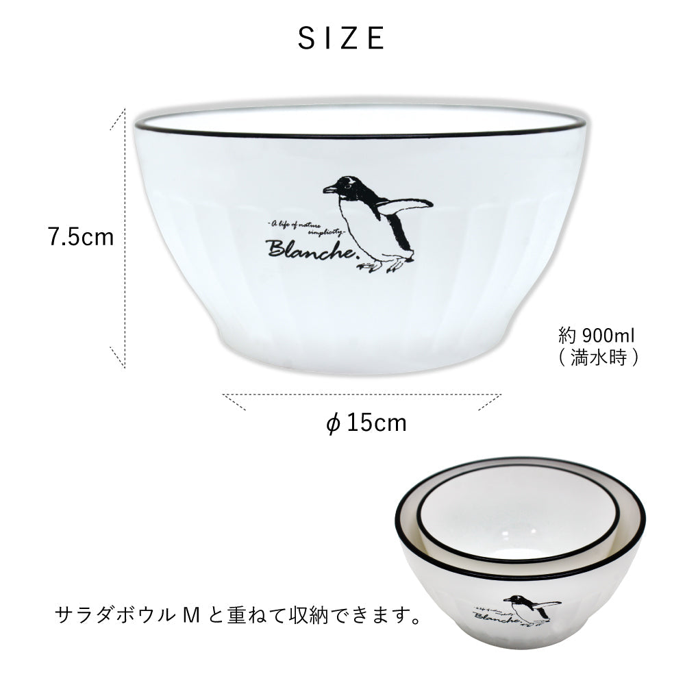 Blanche. サラダボウル L 15cm