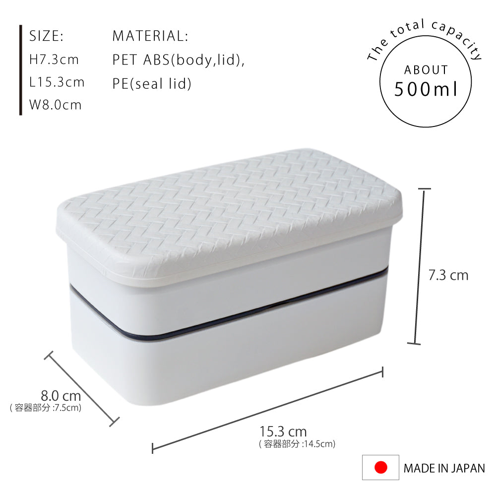 ajiro マットあじろ長角2段弁当箱 500ml