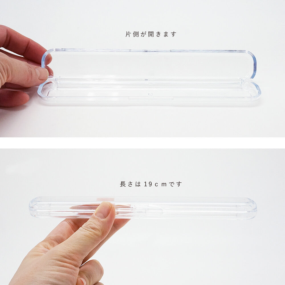 CLEAR クリア箸ケース 19cm Sサイズ