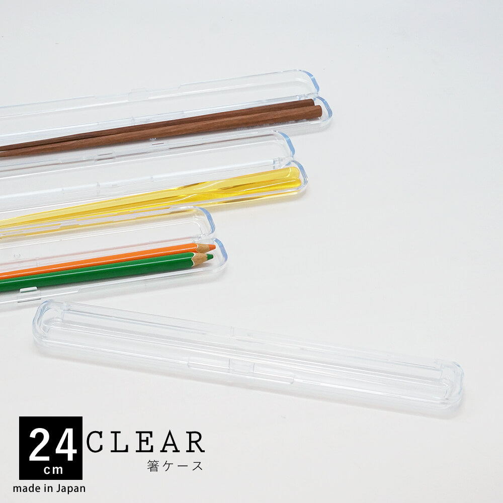 CLEAR クリア箸ケース 24cm Lサイズ