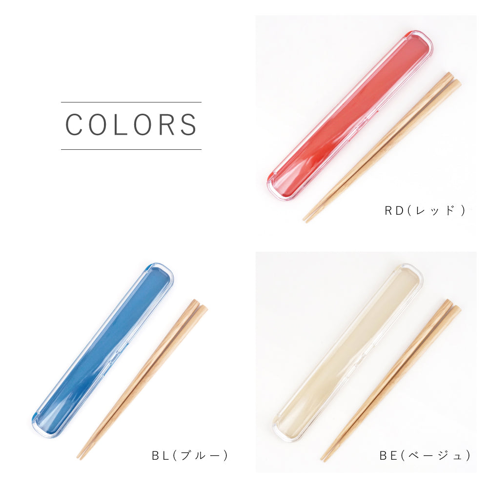 CLEAR 北欧 キッズ箸 18cm&クリア箸ケース セット 19cm