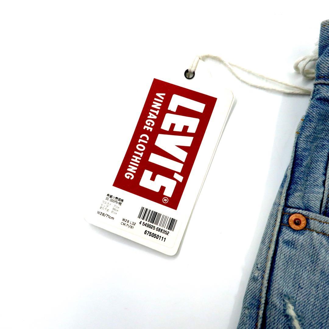 LVC (LEVI'S VINTAGE CLOTHING) 1967 Reissue 505 Jeans 28 Blue Big E Repaired Selvedge TRESTLES Made in Turkey Unused