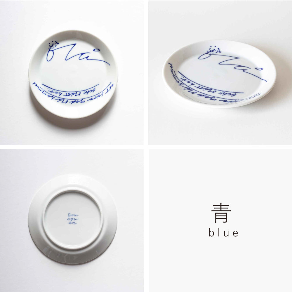 padou modern plate 13.5cm