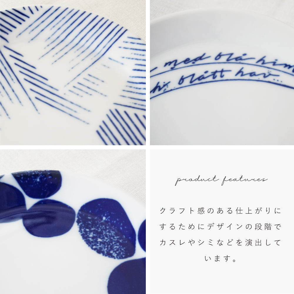 padou modern plate 13.5cm