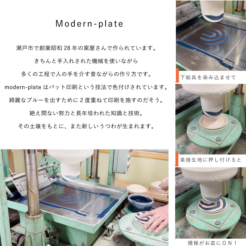 padou modern plate 13.5cm