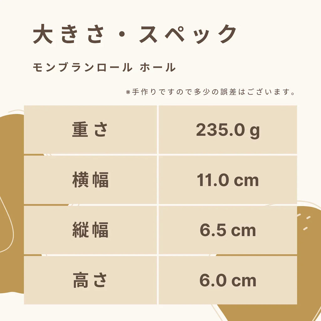 【送料・父の日パッケージ込】フスボン・モンブランロール 糖質27.0g/1ホール