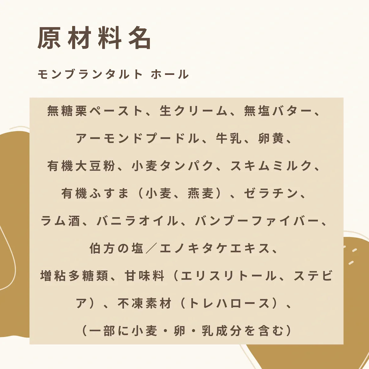 【送料・お歳暮パッケージ込】フスボン・モンブランタルト 糖質36.5g/1ホール