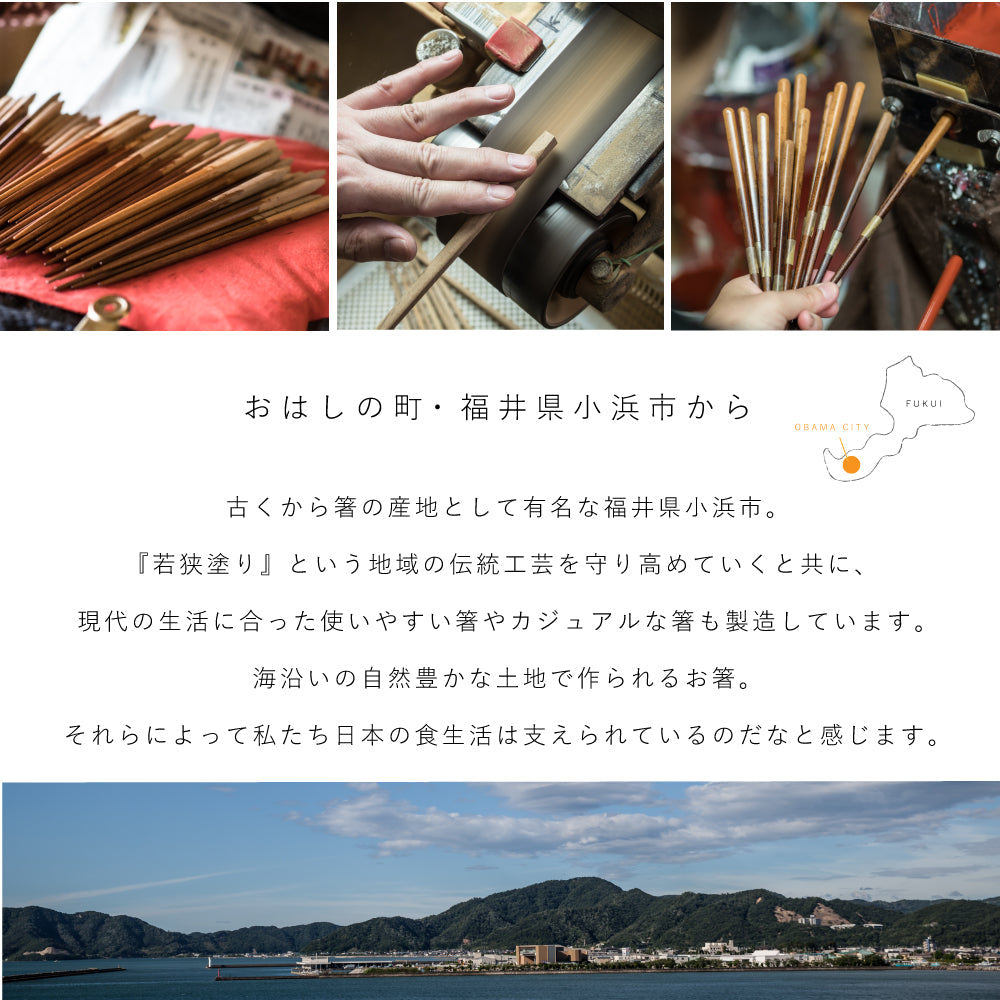 CLEAR ガーデン箸 22.5cm&クリア箸ケース 24cmセット