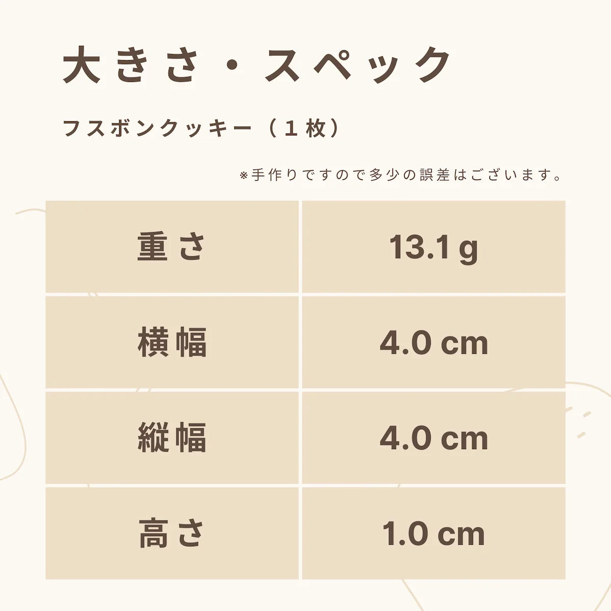 フスボンクッキーアソートボックス（32枚入）