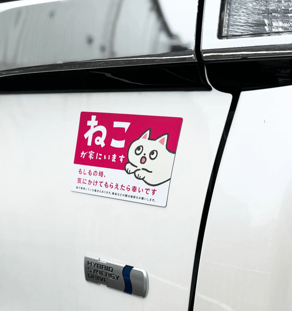 Magnete per auto | Qui c'è un gatto (cartello di sicurezza per animali domestici in caso di emergenza)