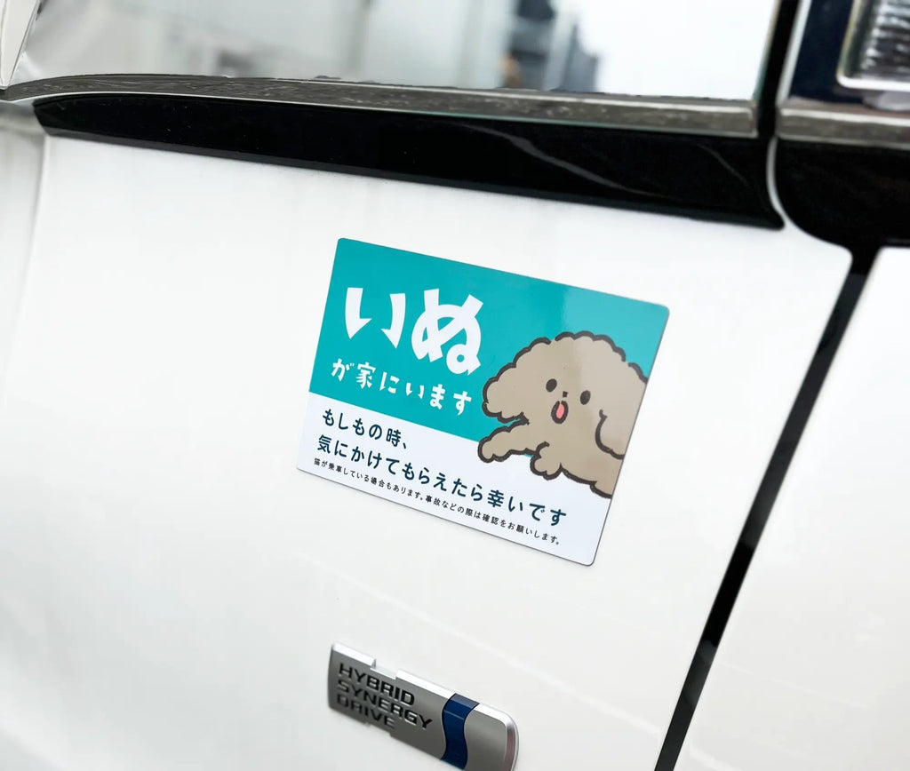 Magnete per auto | Qui vive un cane (cartello di sicurezza per animali domestici)