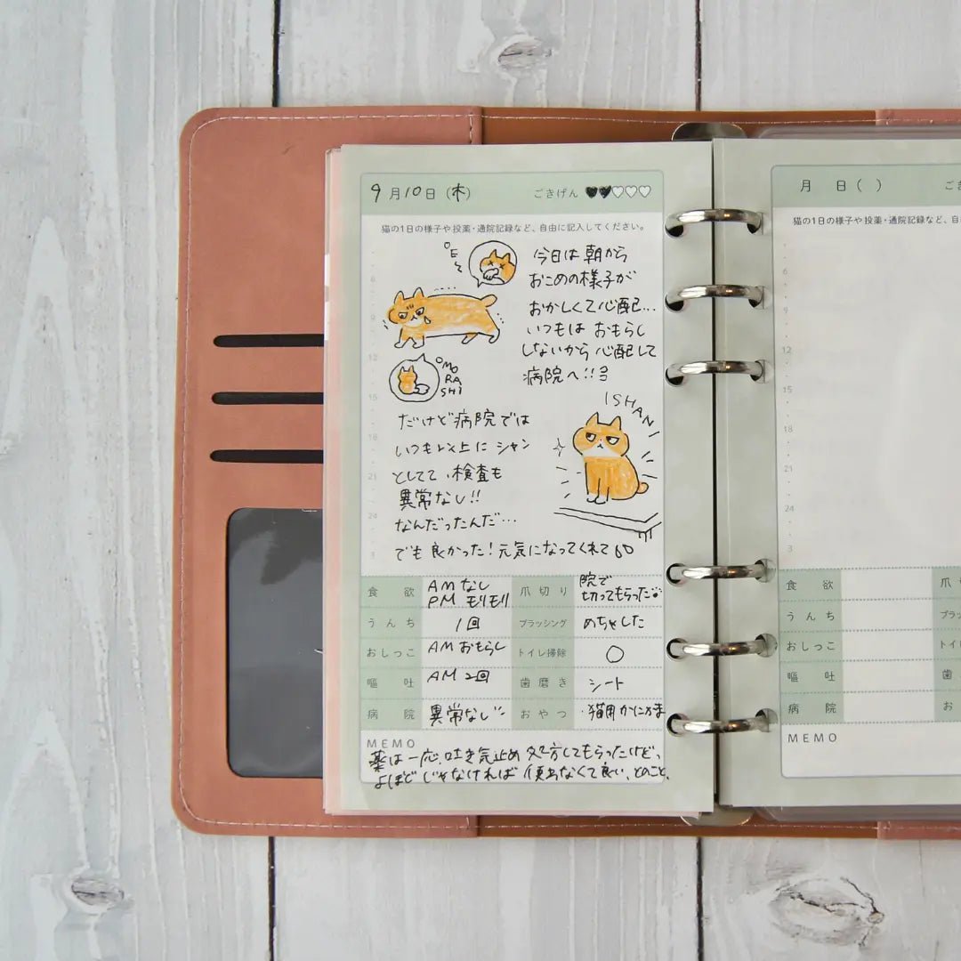 ねこヘルプ手帳:ピンク(バインダー式)｜猫の通院・体調管理が一冊で｜猫の健康管理手帳
