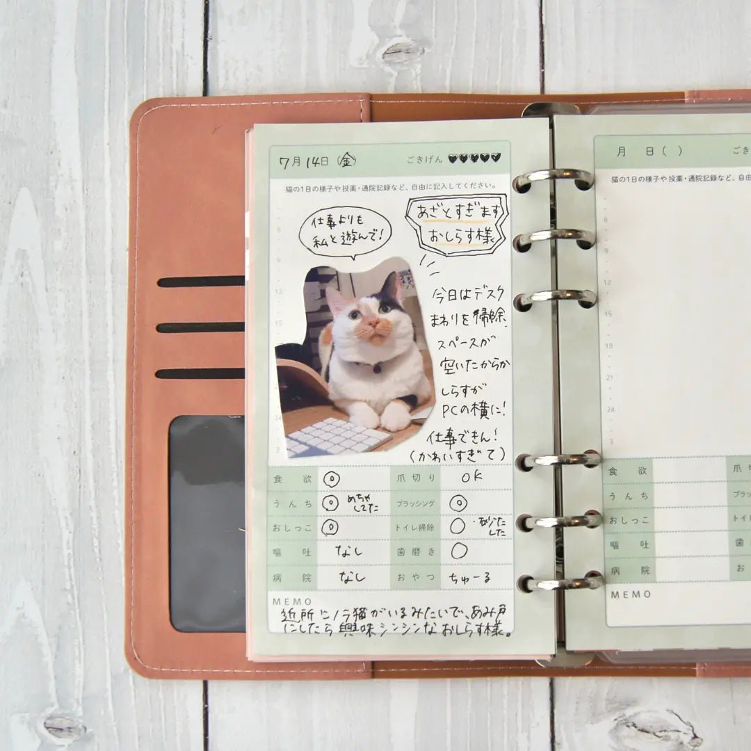 ねこヘルプ手帳:ピンク(バインダー式)｜猫の通院・体調管理が一冊で｜猫の健康管理手帳