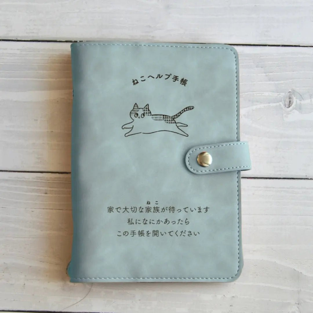 ねこヘルプ手帳:水色(バインダー式)｜猫の通院・体調管理が一冊で｜猫の健康管理手帳