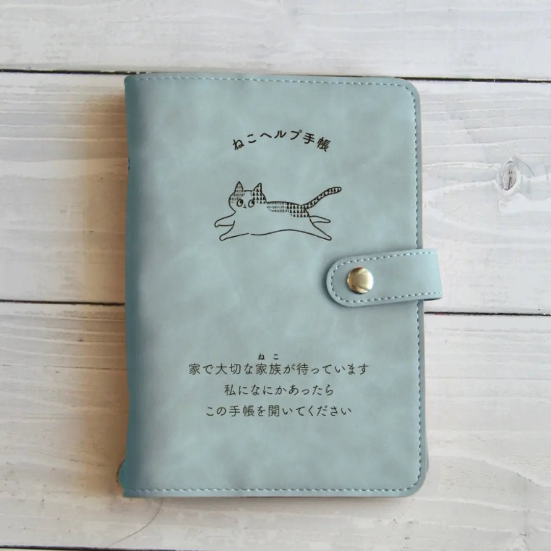 ねこヘルプ手帳:水色(バインダー式)｜猫の通院・体調管理が一冊で｜猫の健康管理手帳