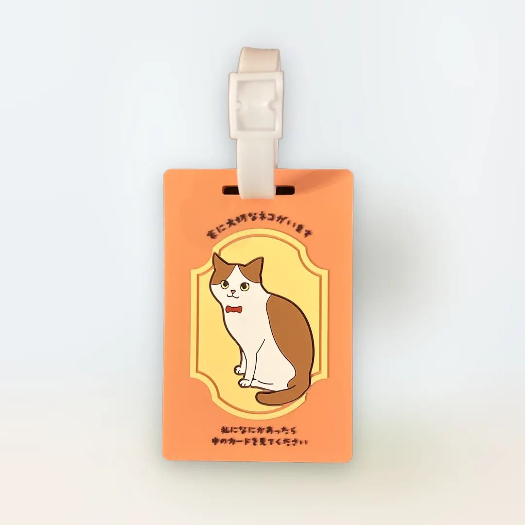 もしもに備える 猫用 ヘルプカード | 迷子・災害・緊急時 連絡先カード | 飼い主の代わりにねこを守る SOSキーホルダー