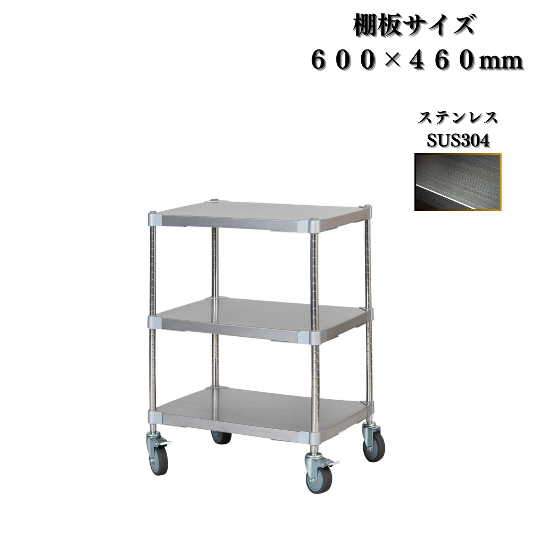 Carrello in acciaio inox a 3 ripiani, piatto, con ruote, altezza 82 cm, profondità 46 cm