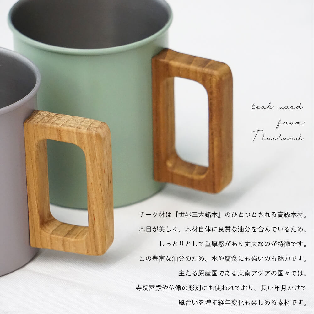 padou ステンレス & ウッドマグ 300ml