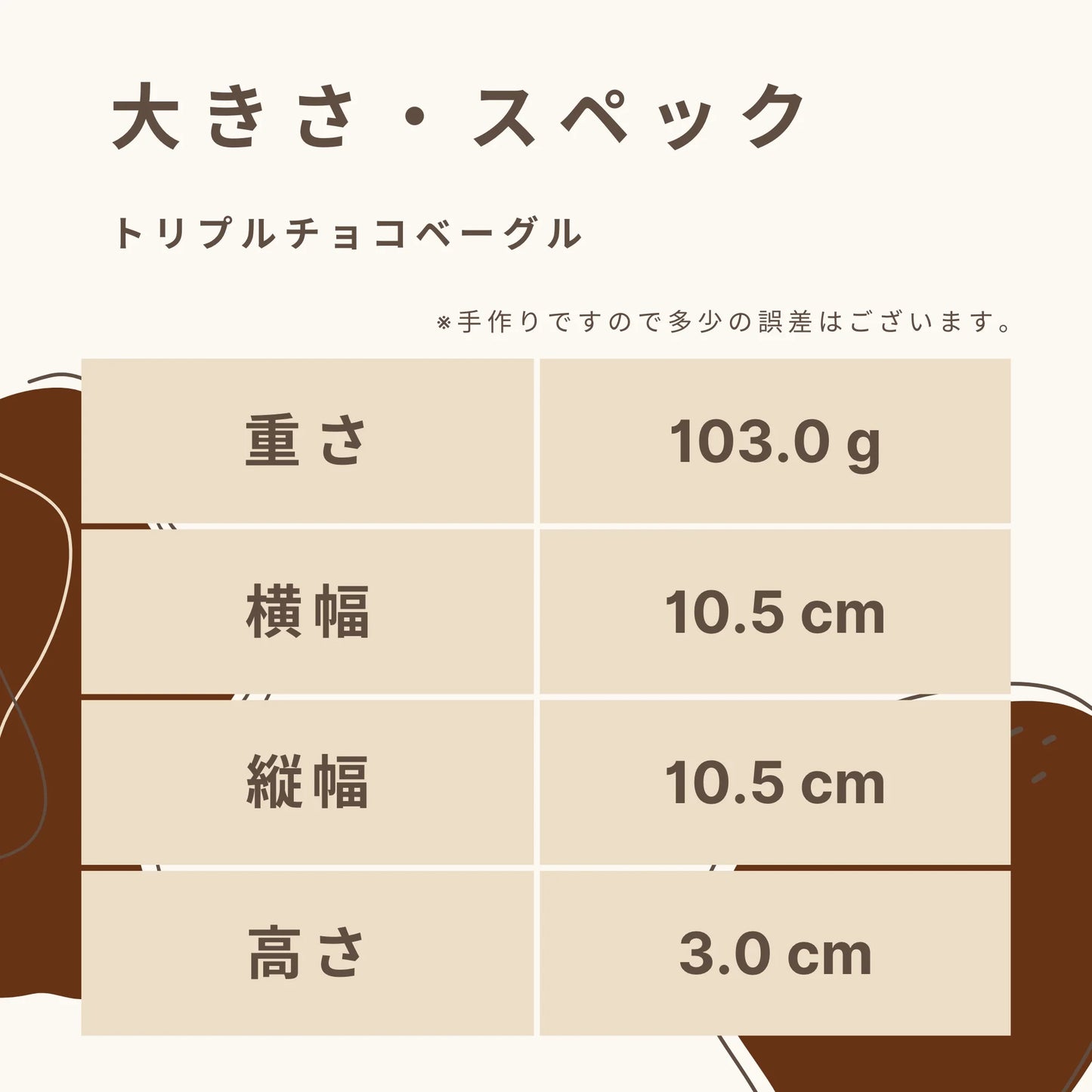 トリプルチョコベーグル 糖質7.5g